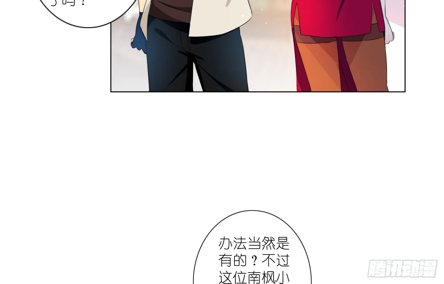 楚墨的秘密 第51页