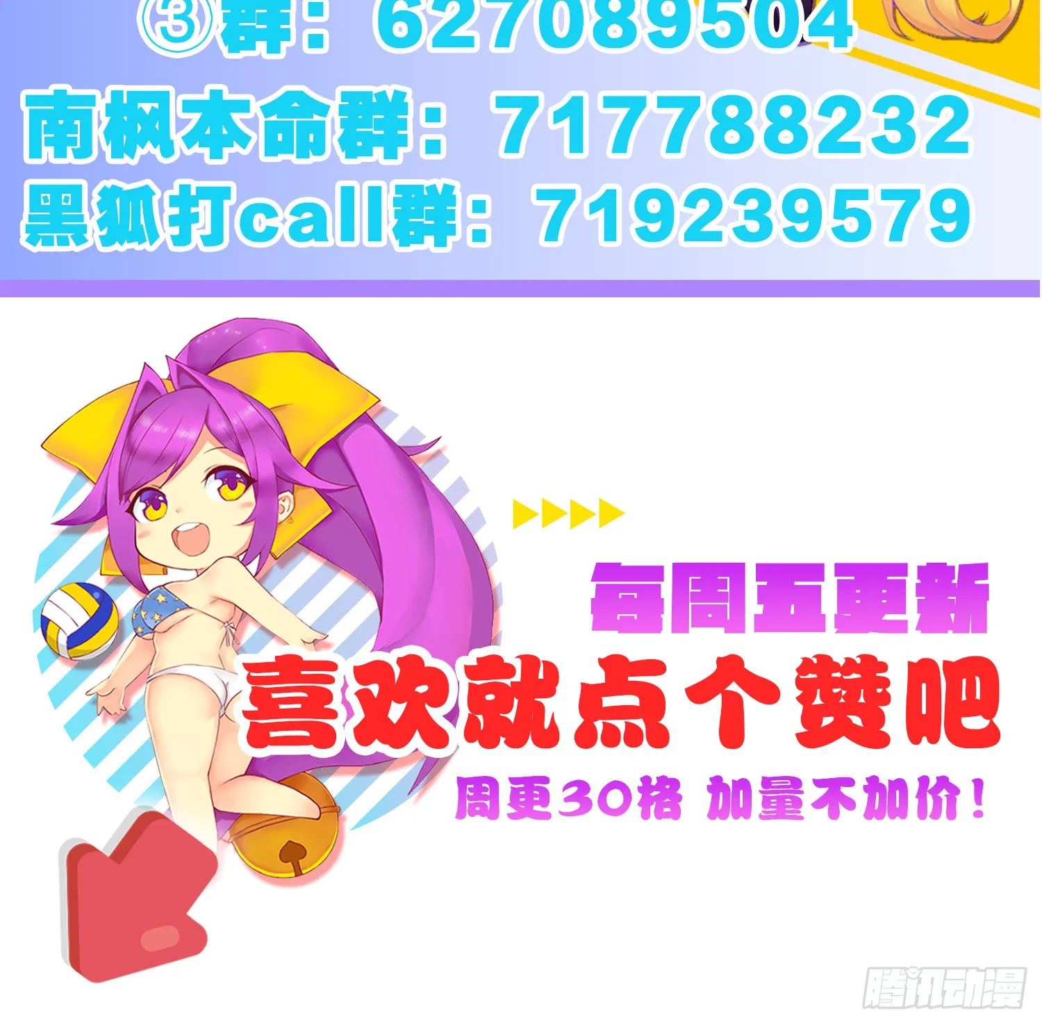 楚墨的秘密 第58页