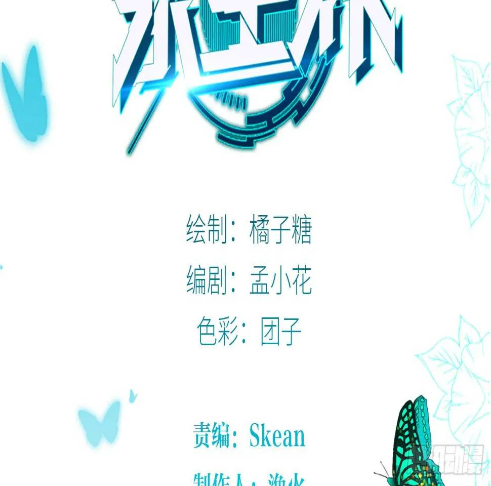 营救行动 第2页