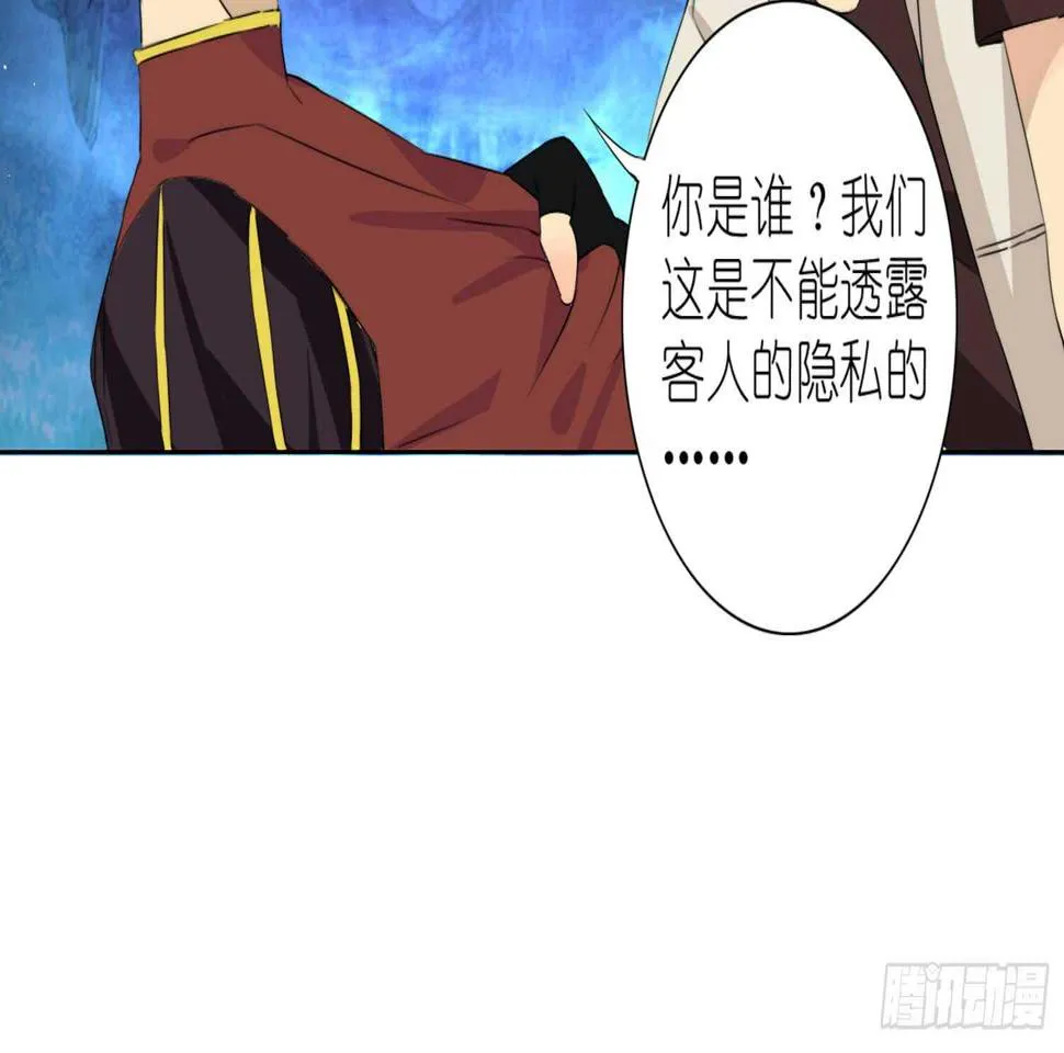 营救行动 第16页