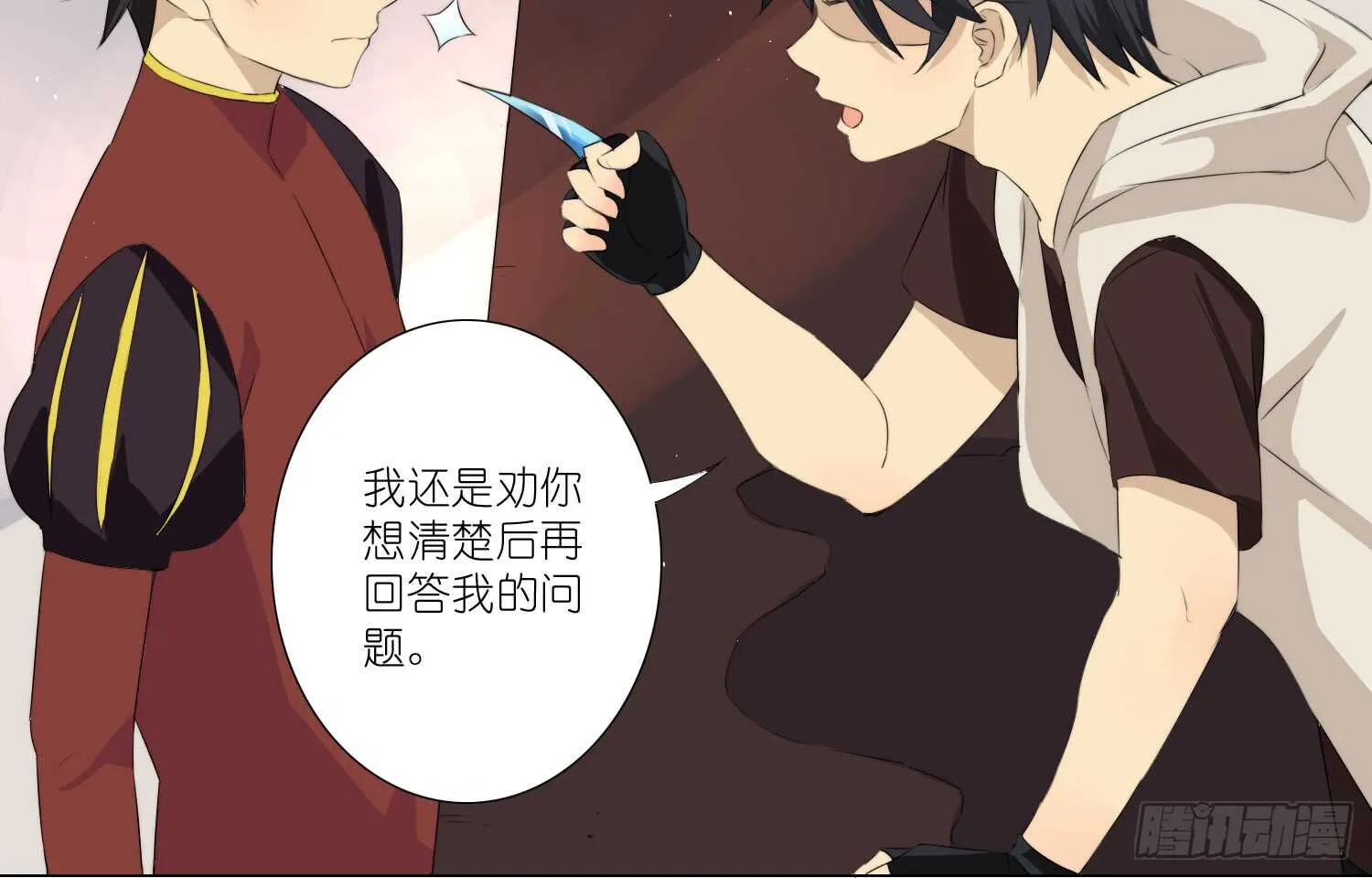 营救行动 第18页
