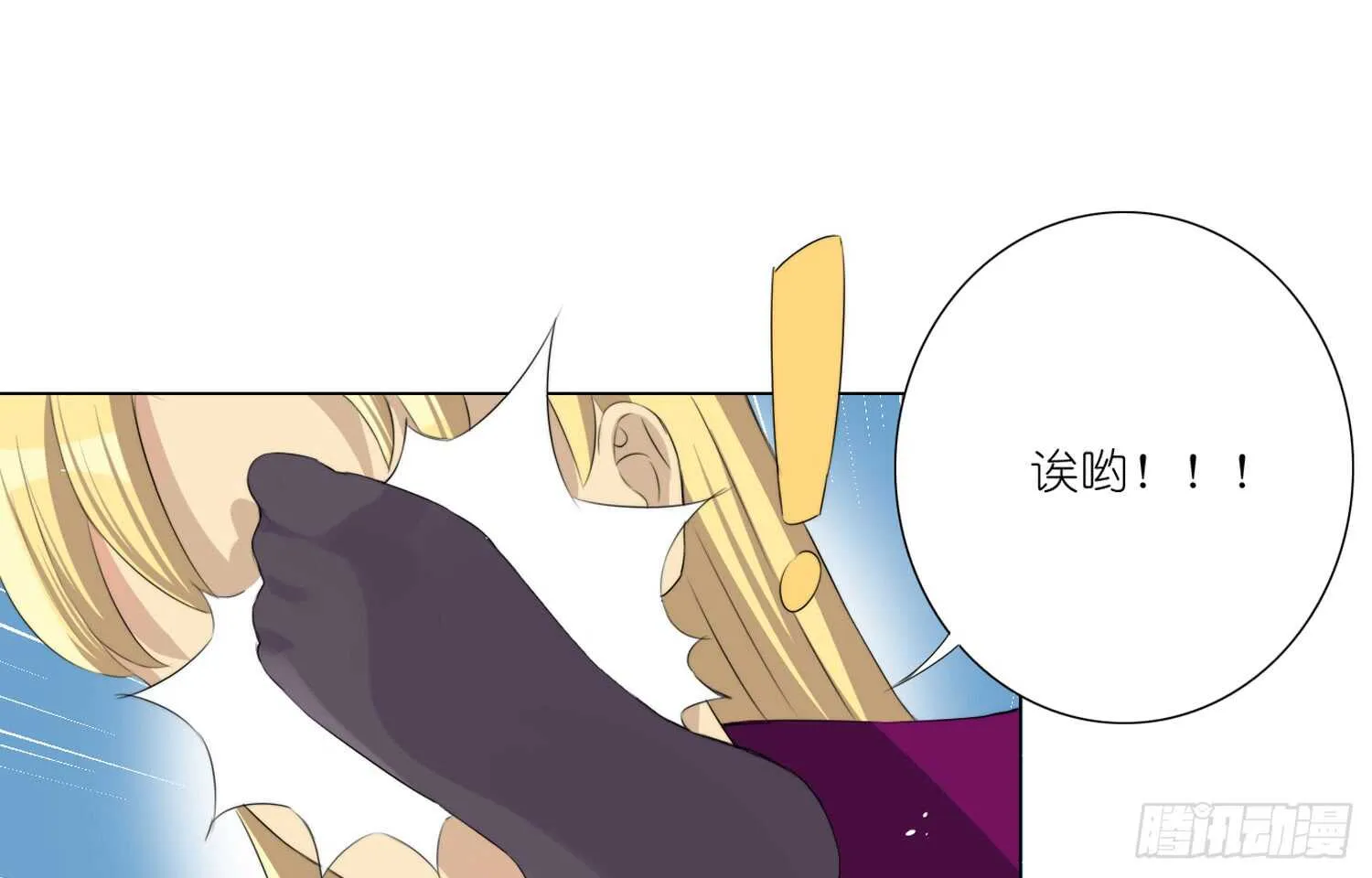 营救行动 第29页