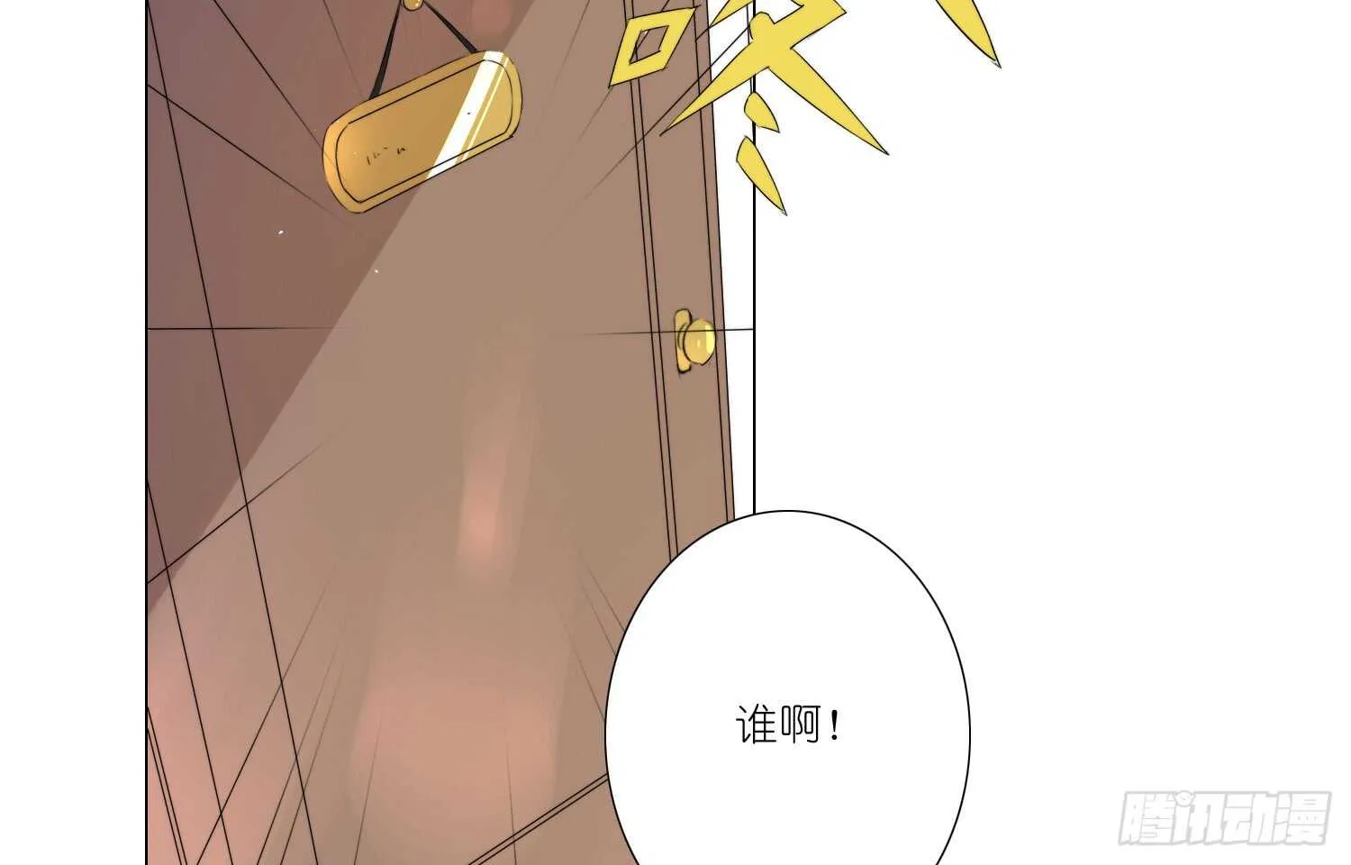 营救行动 第48页