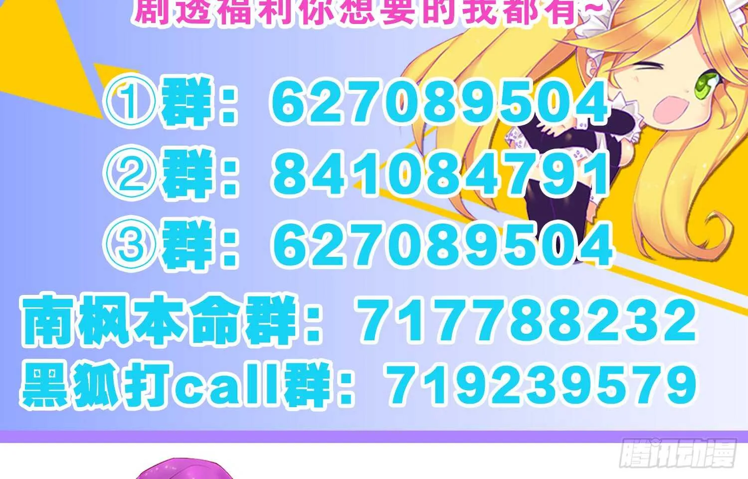营救行动 第61页