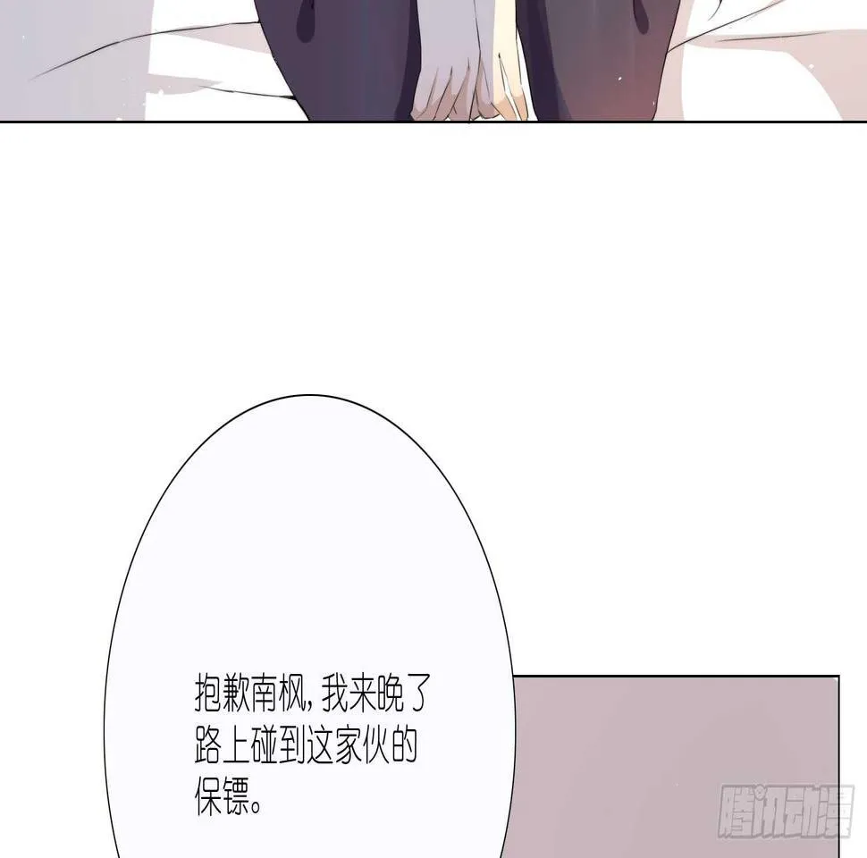 放心吧，有我在 第5页