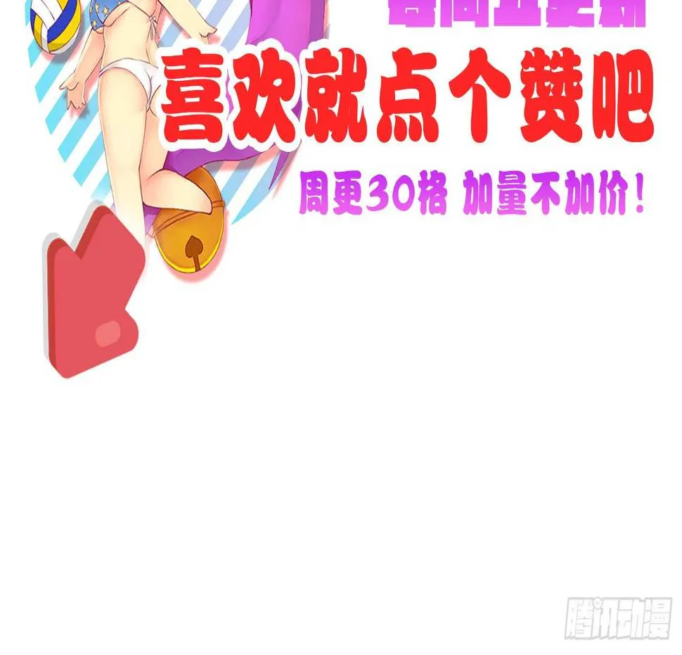 放心吧，有我在 第59页