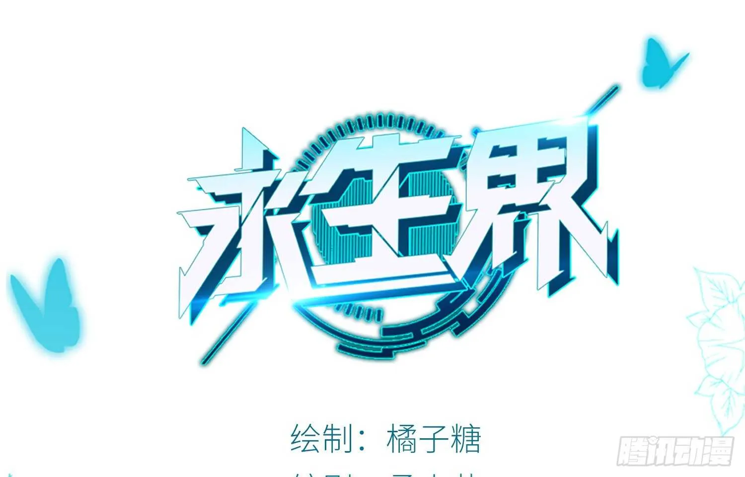 黄金的力量 第1页