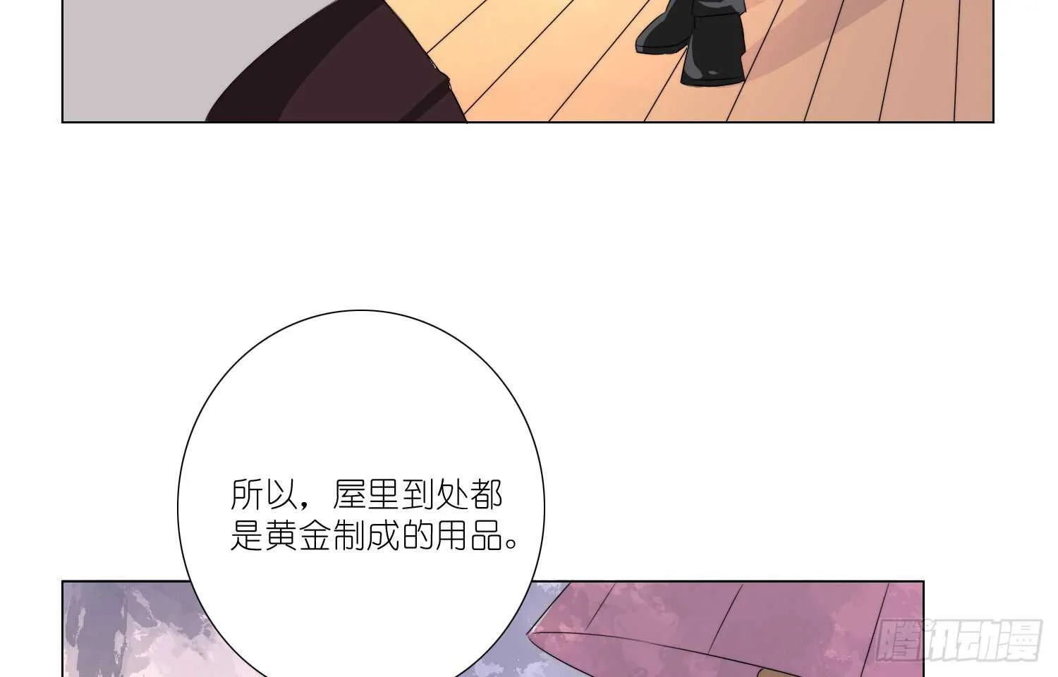 黄金的力量 第5页