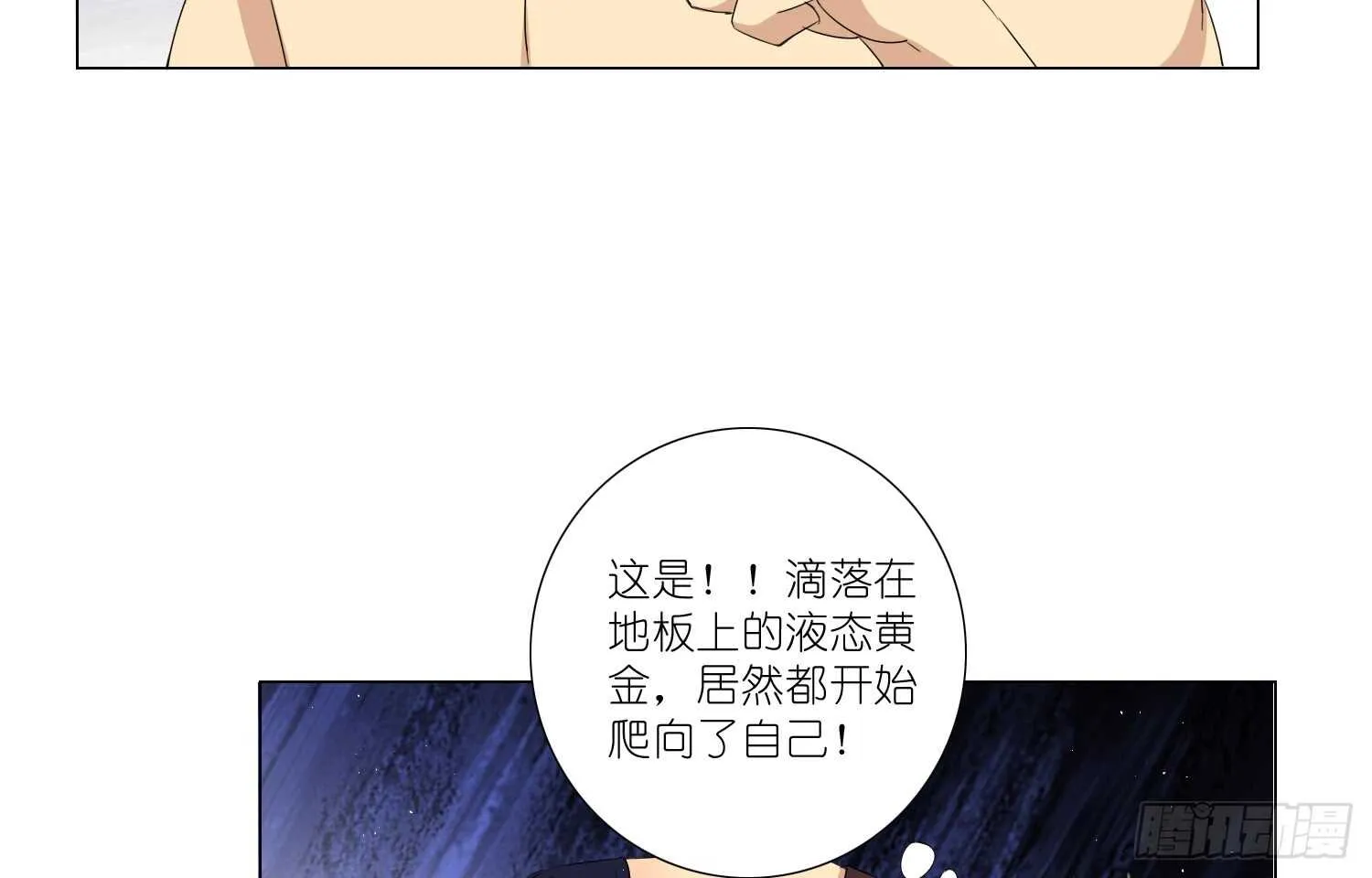 黄金的力量 第17页