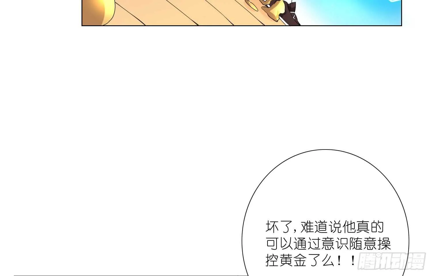 黄金的力量 第19页