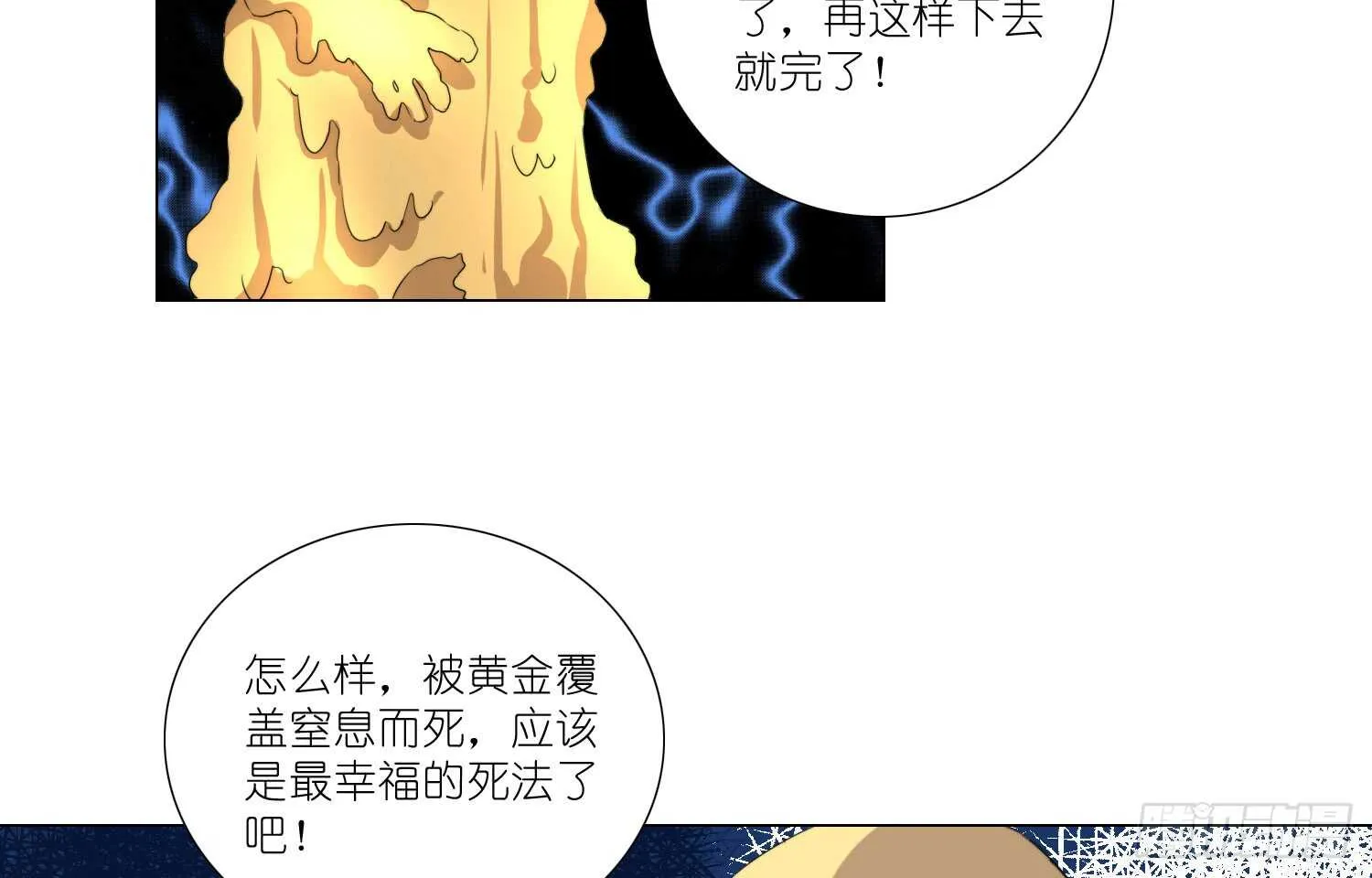 黄金的力量 第22页