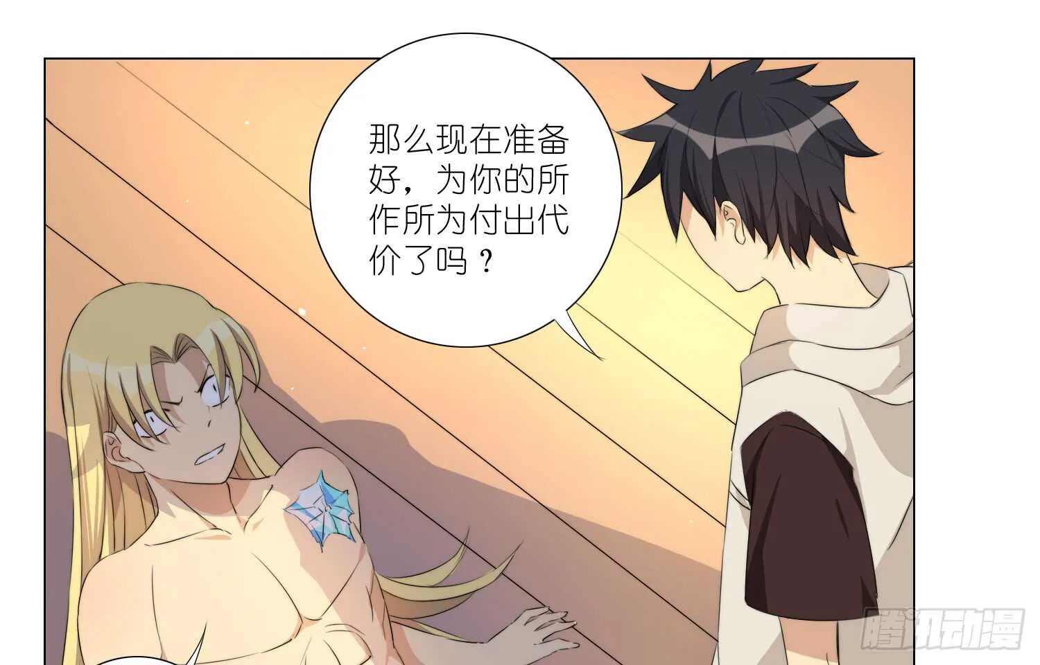 黄金的力量 第39页