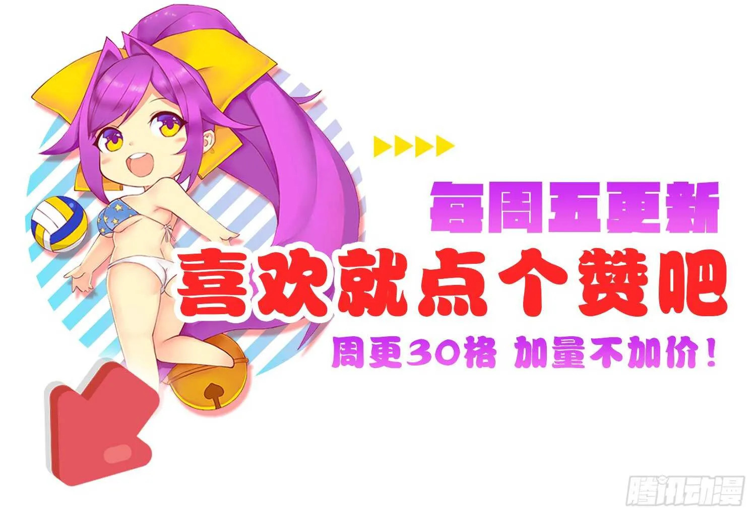 黄金的力量 第57页