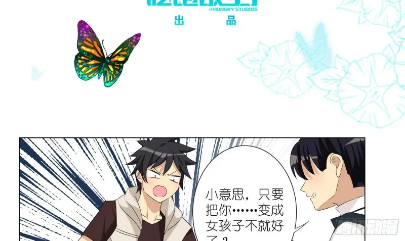 女装大佬 第3页