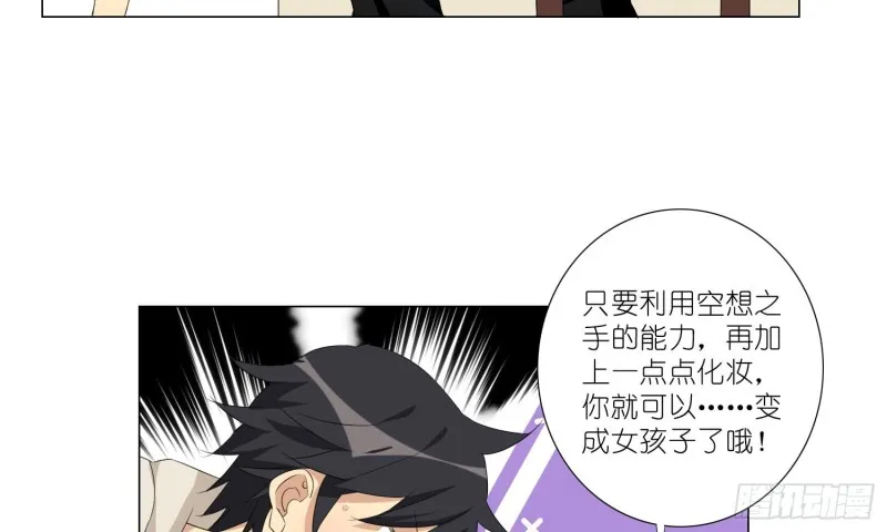 女装大佬 第5页