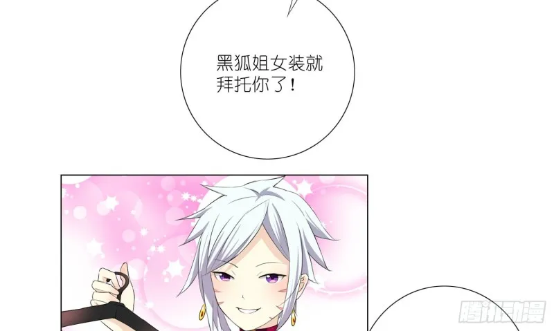 女装大佬 第7页