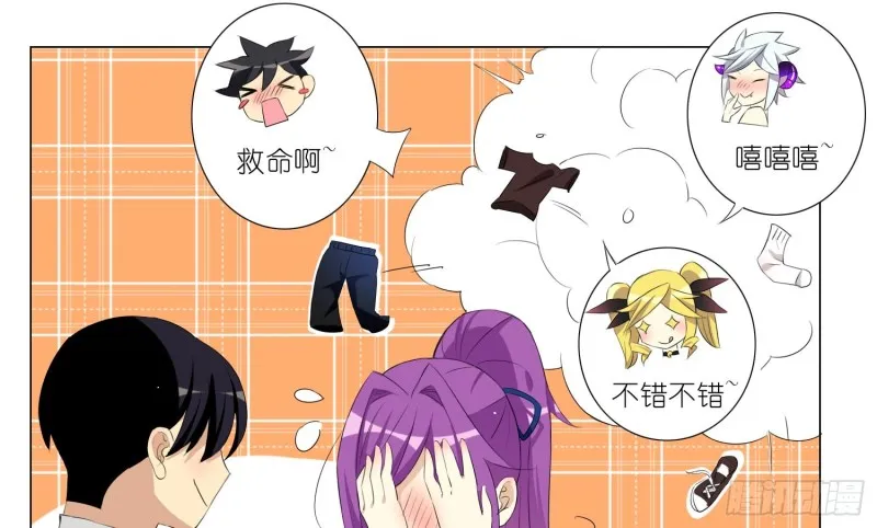 女装大佬 第13页