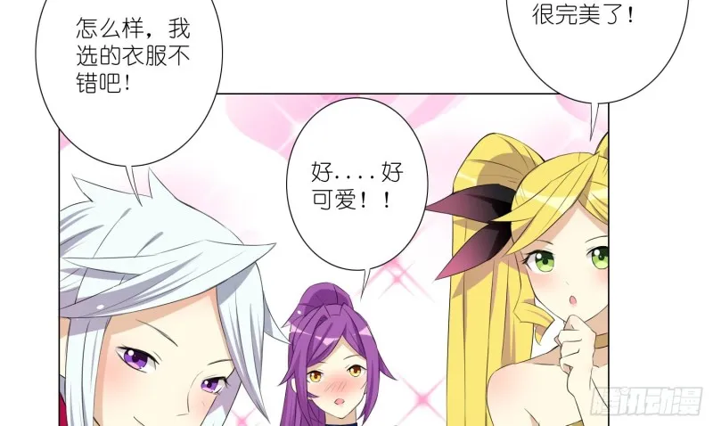 女装大佬 第18页