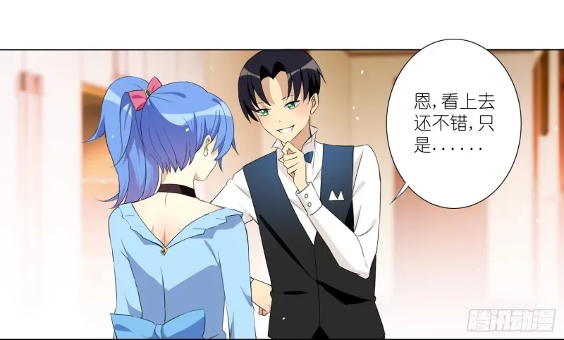女装大佬 第23页