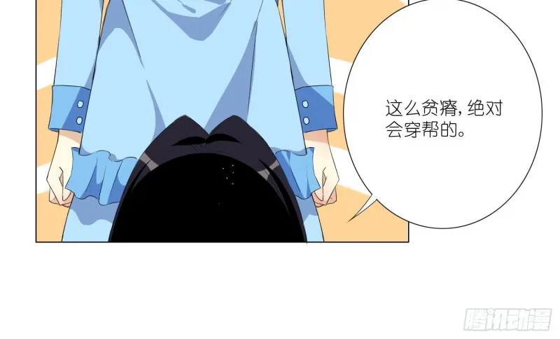 女装大佬 第26页