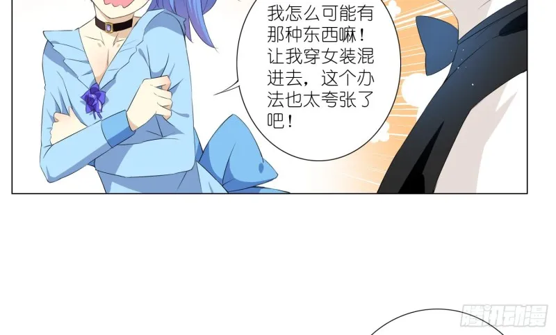 女装大佬 第28页