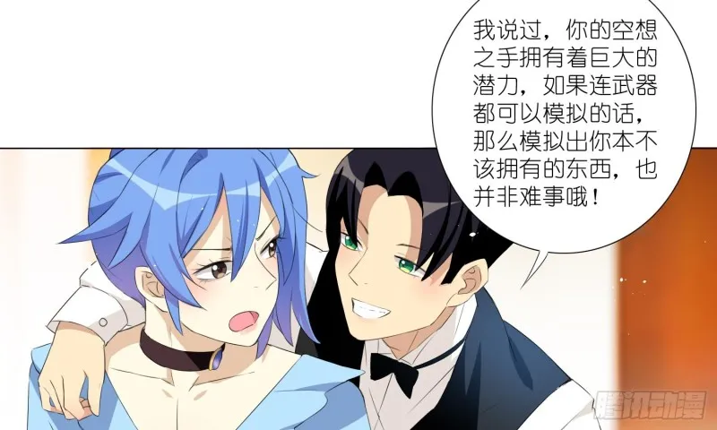 女装大佬 第29页