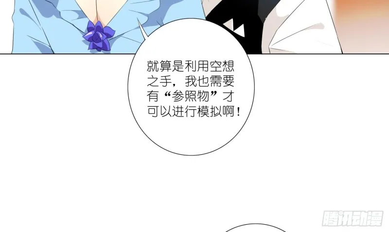 女装大佬 第30页