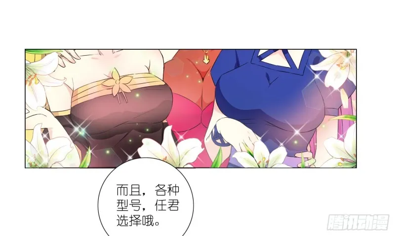 女装大佬 第33页