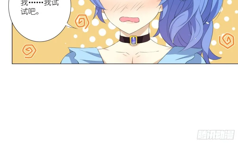 女装大佬 第35页