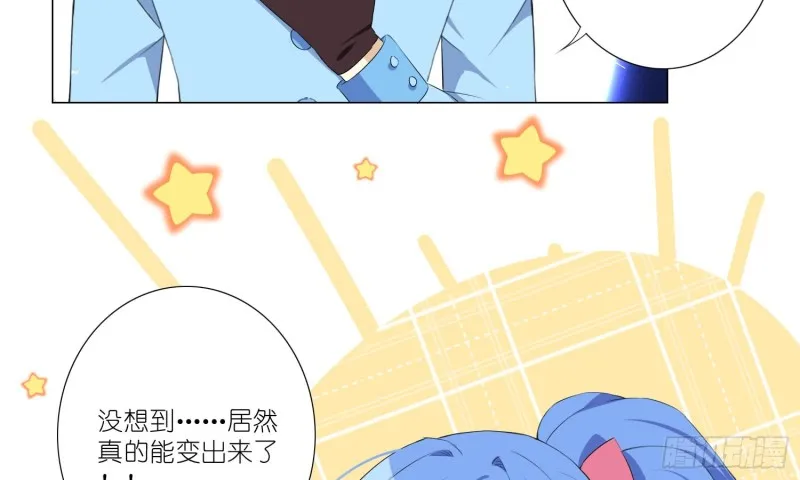 女装大佬 第37页