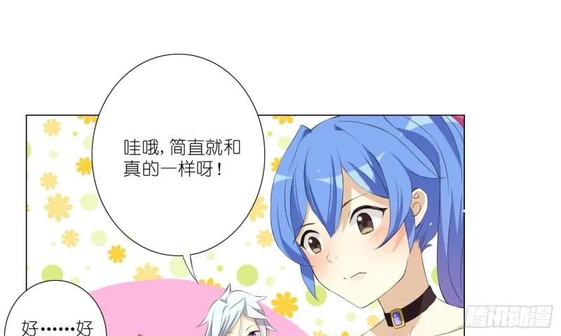 女装大佬 第41页
