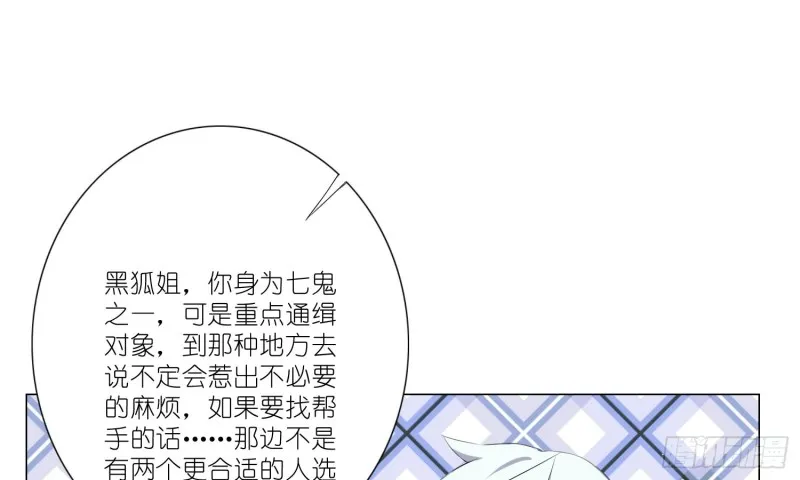 女装大佬 第51页
