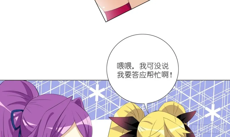 女装大佬 第55页