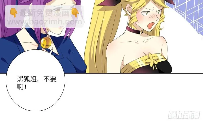 女装大佬 第56页