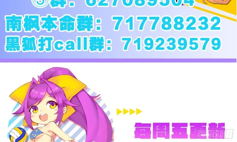 女装大佬 第58页