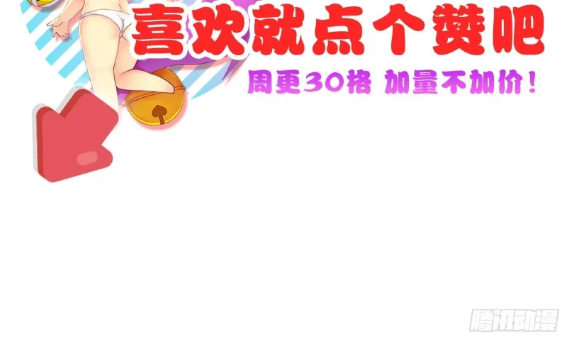 女装大佬 第59页