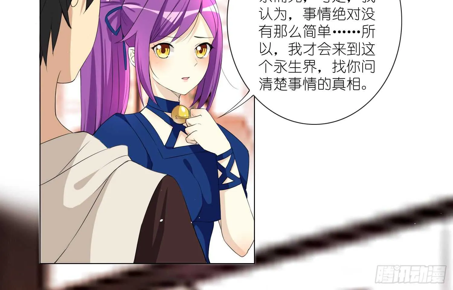 品酒师 第6页