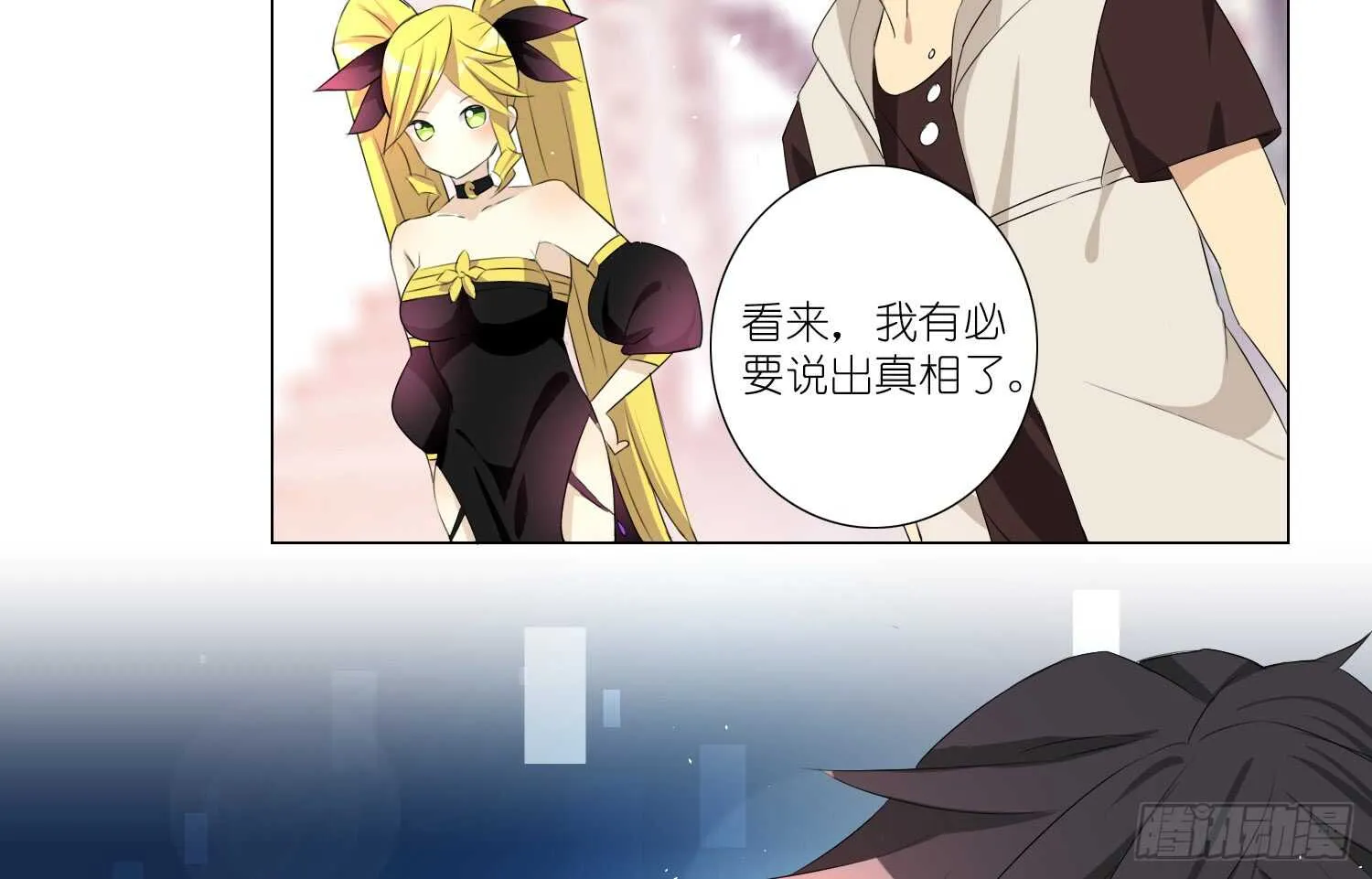 品酒师 第10页
