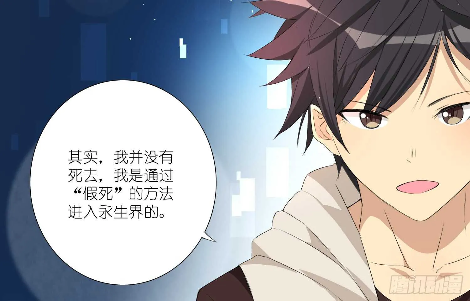 品酒师 第11页