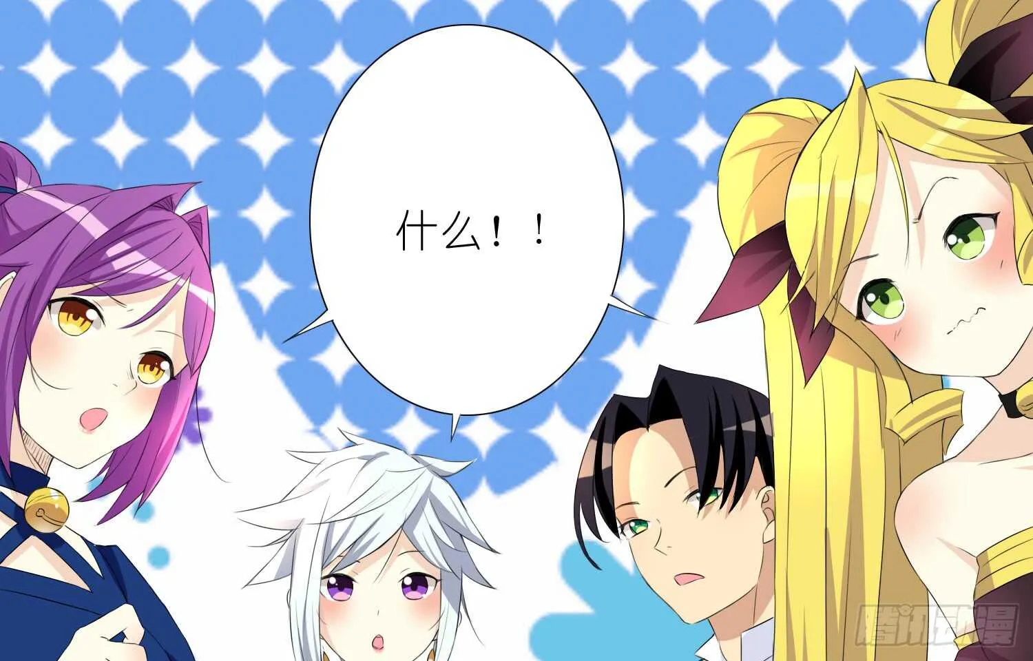 品酒师 第13页