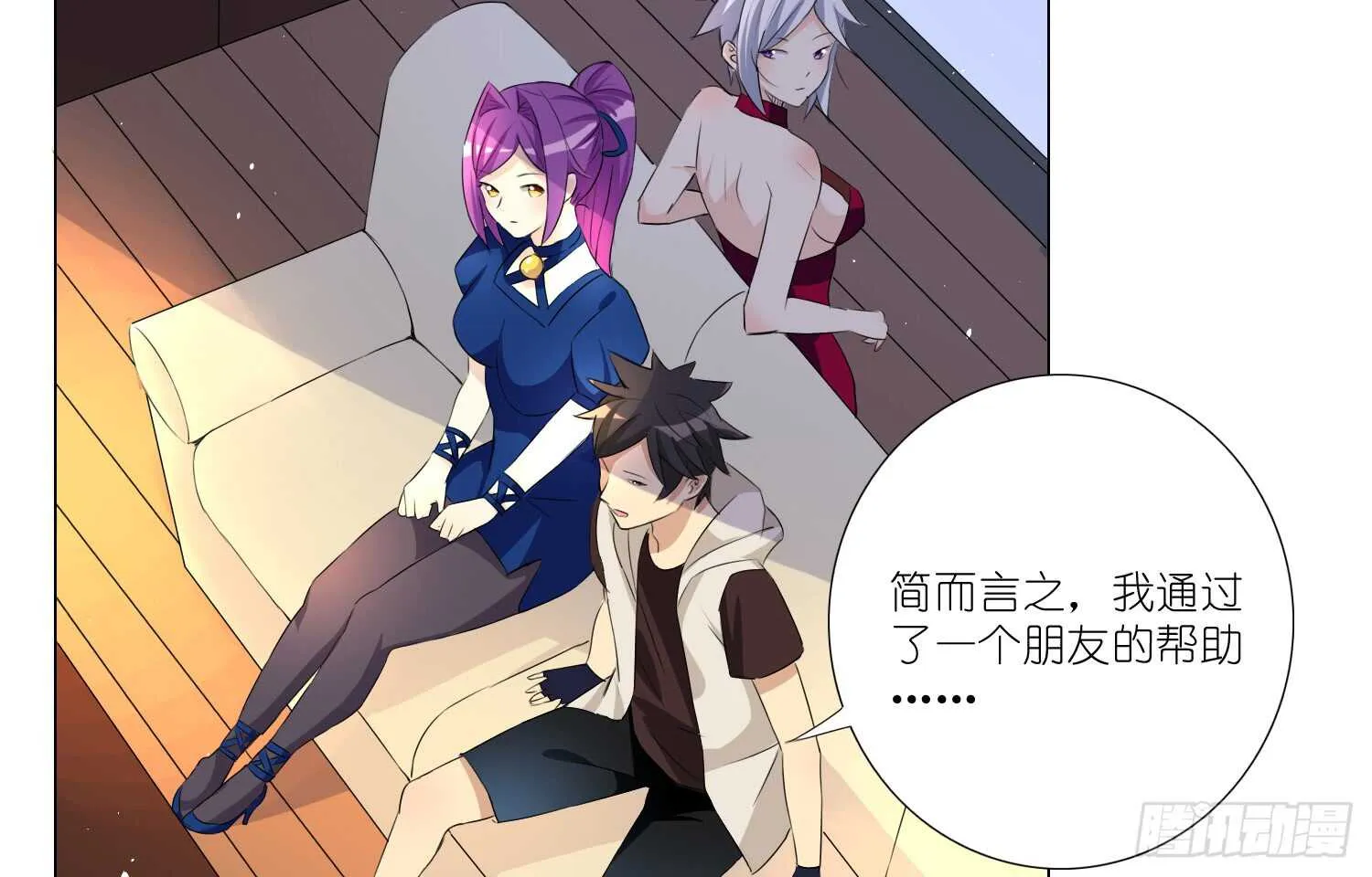 品酒师 第15页