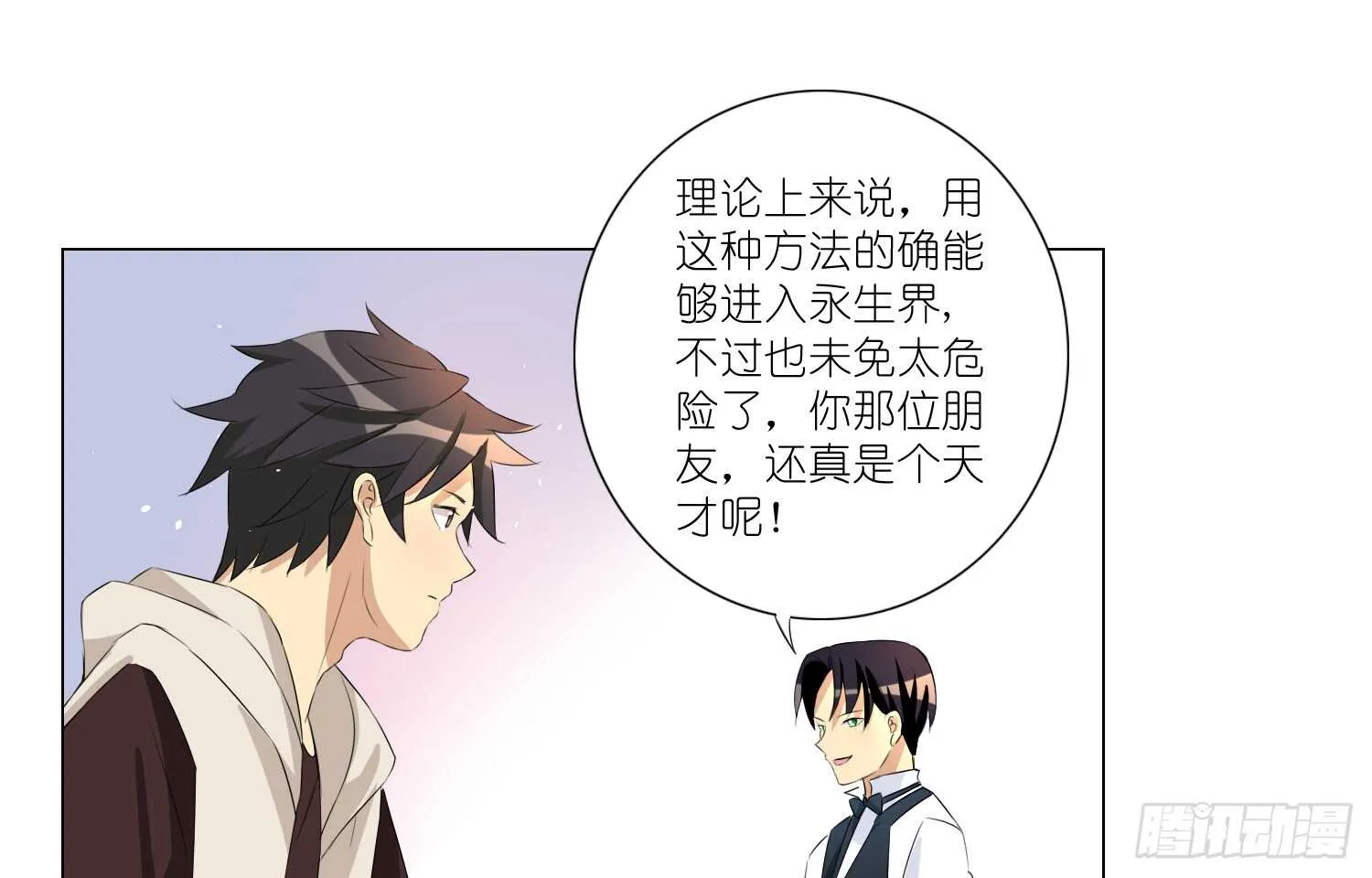 品酒师 第19页
