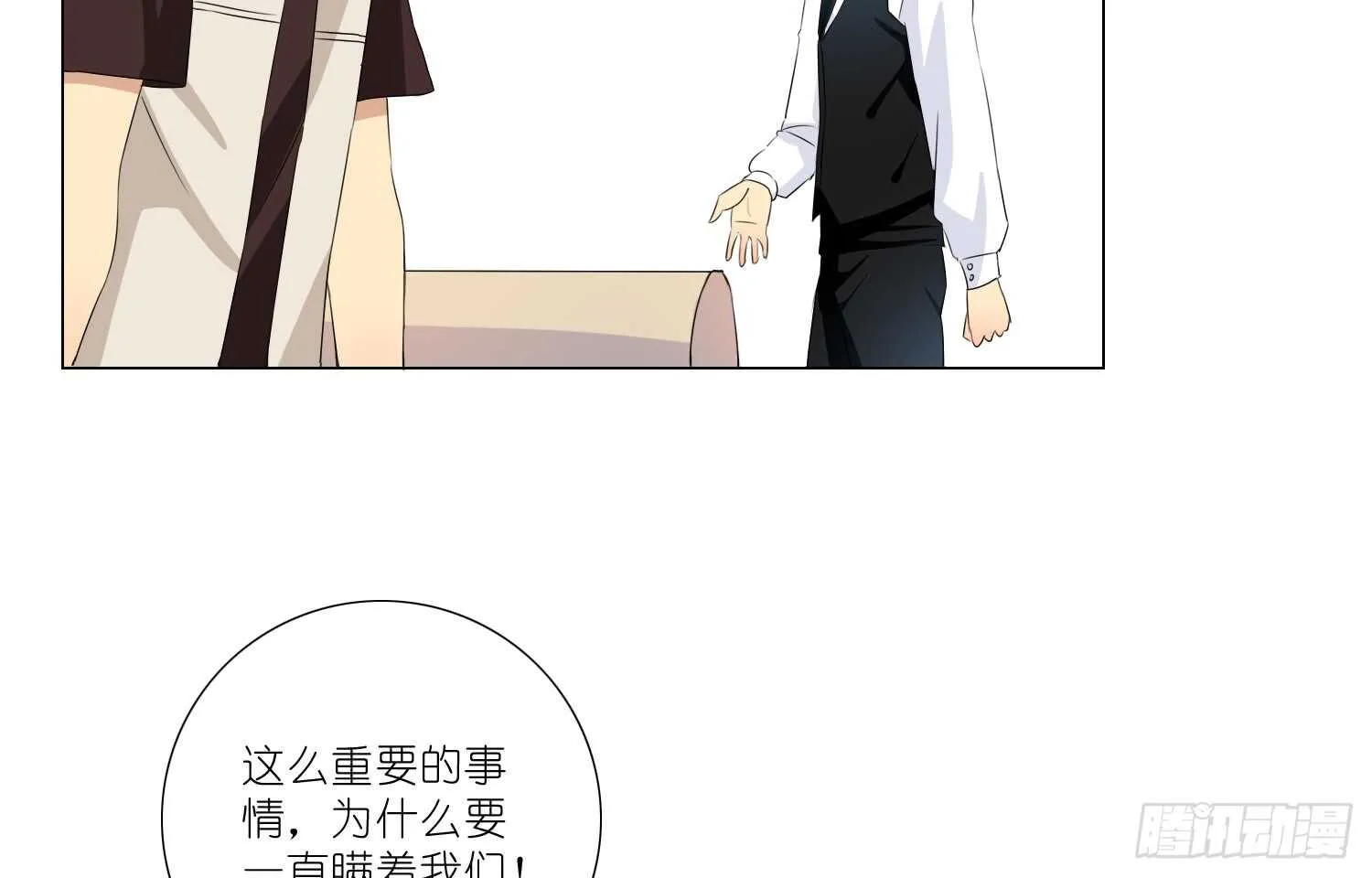 品酒师 第20页