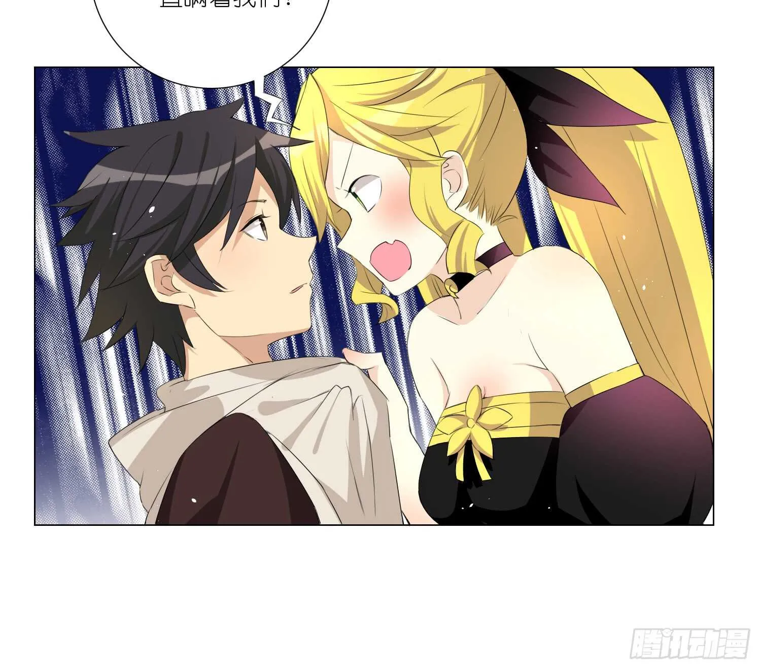品酒师 第21页