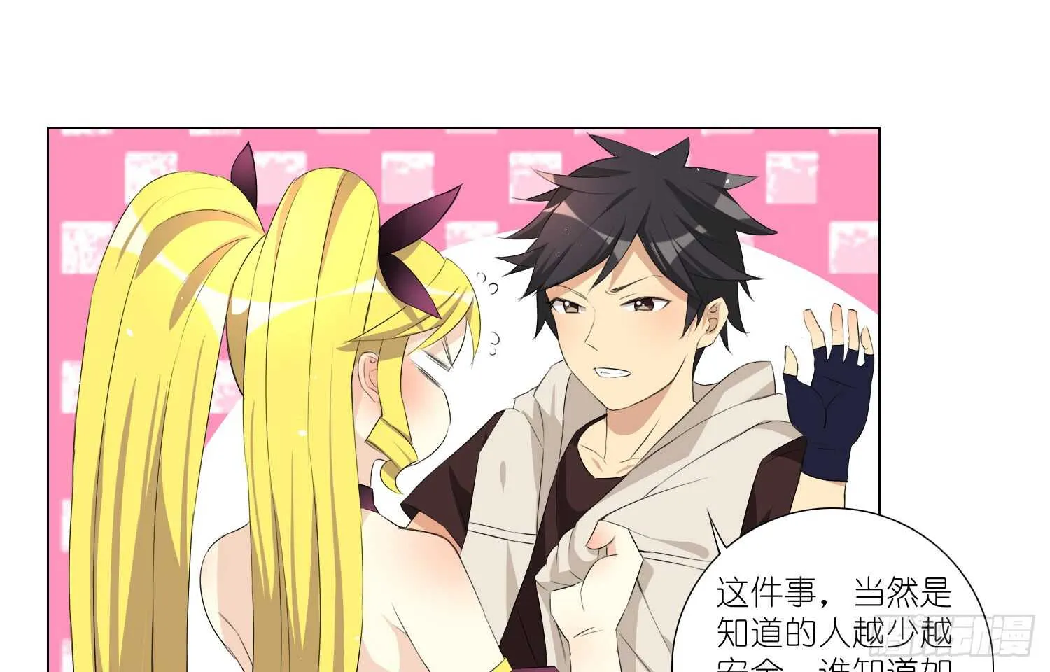 品酒师 第22页