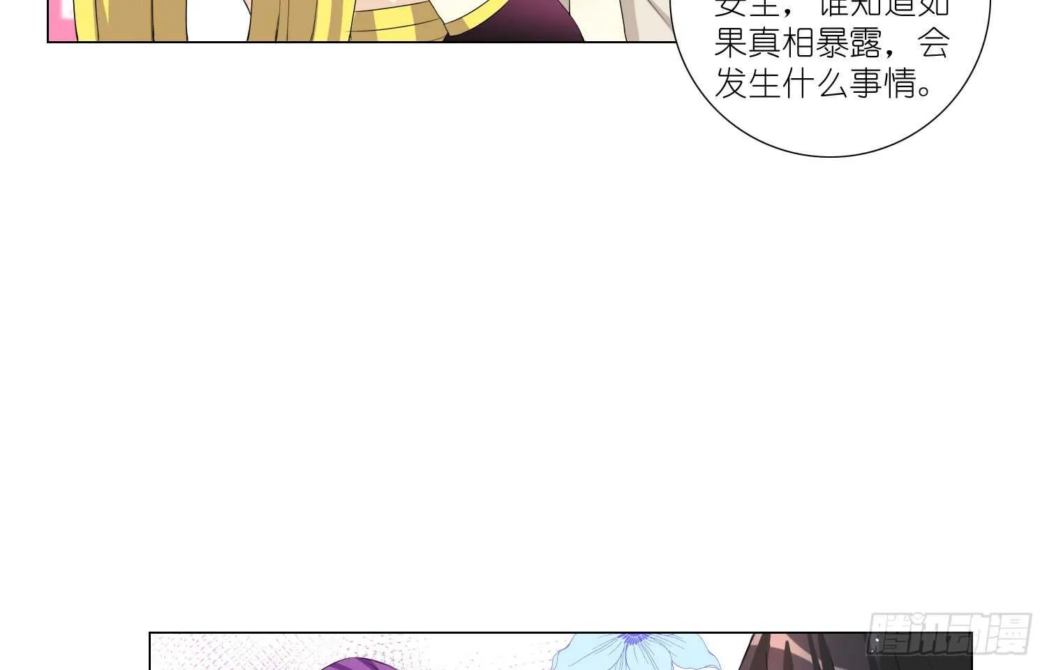 品酒师 第23页