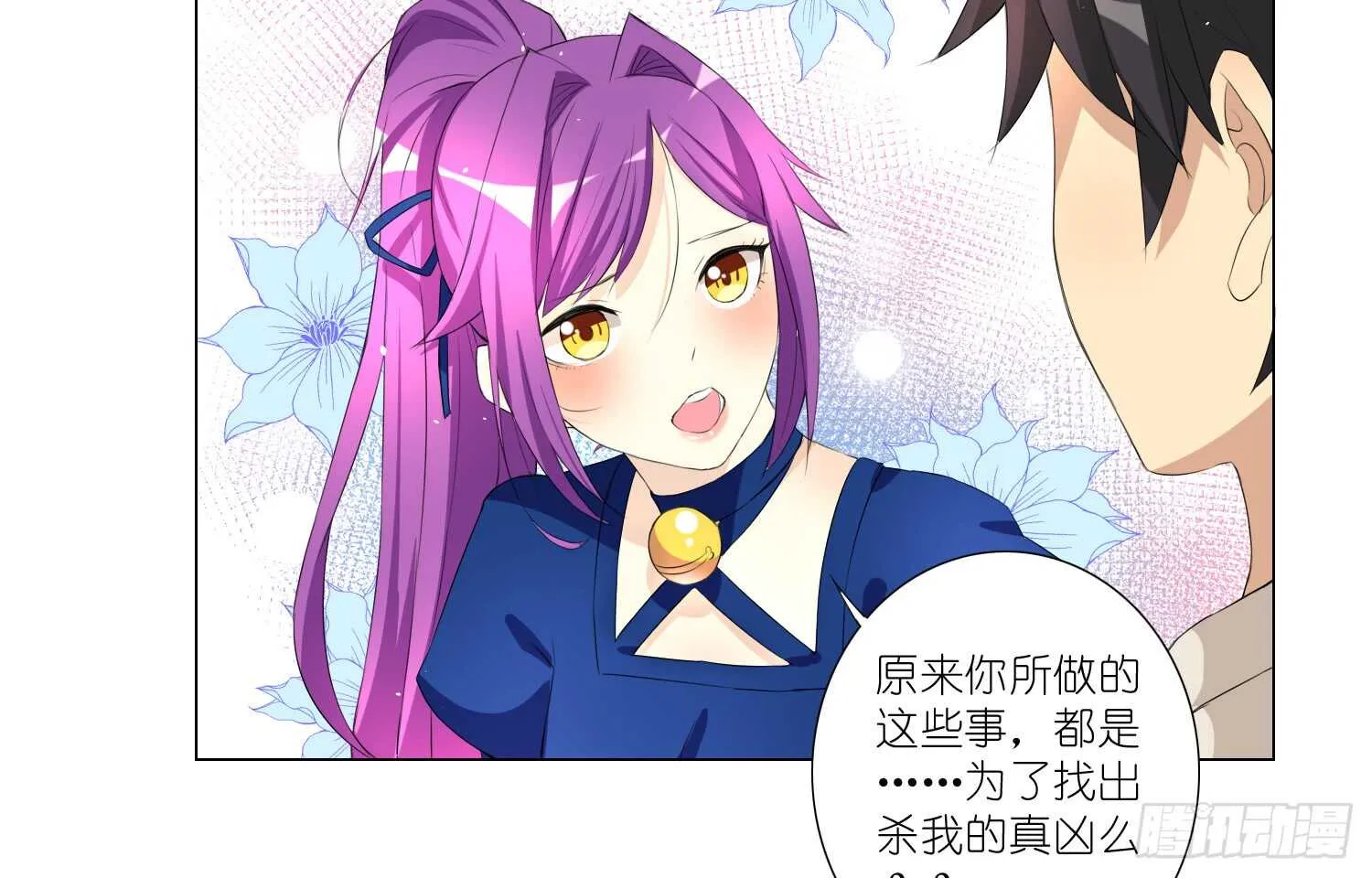 品酒师 第24页