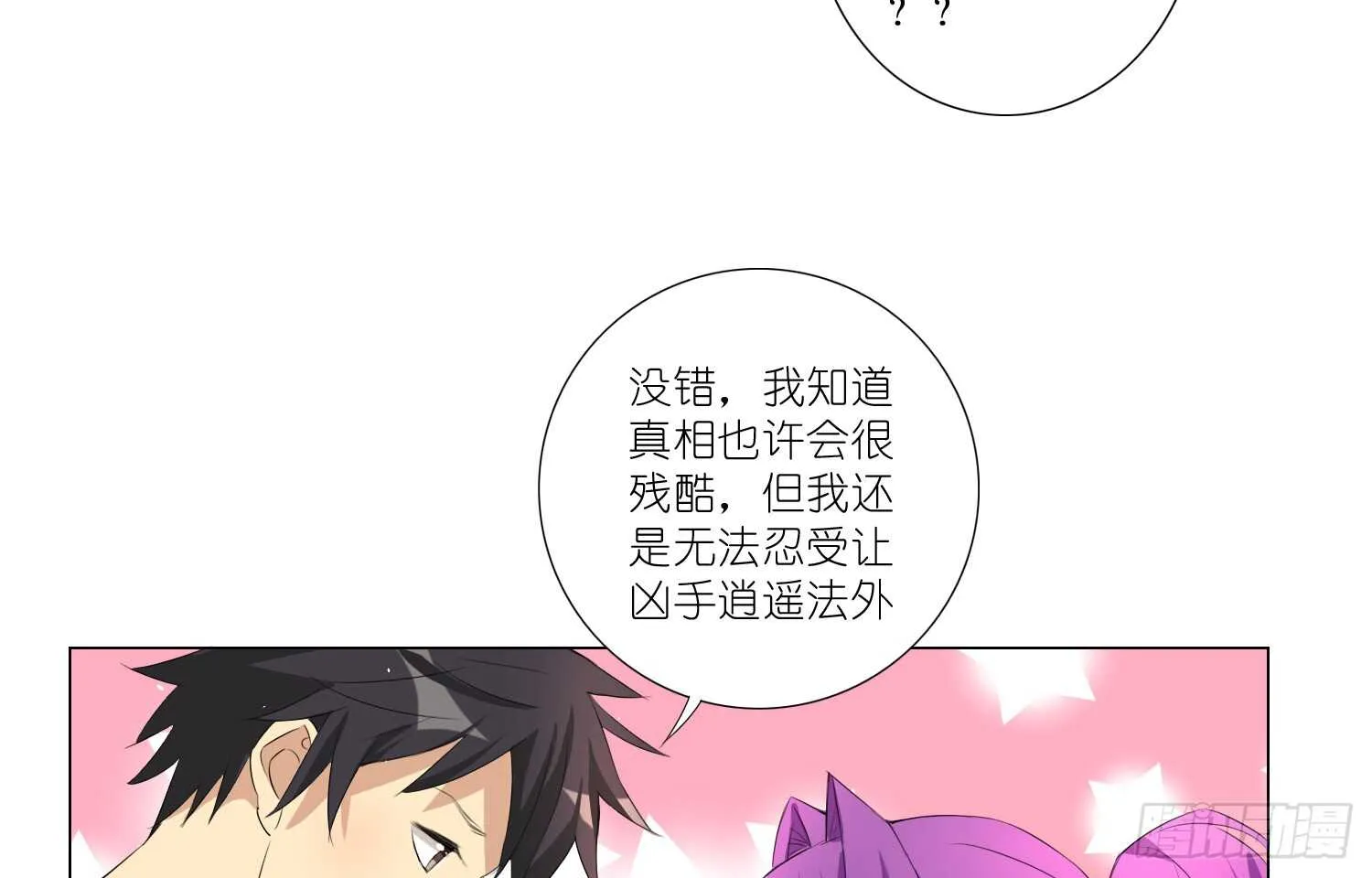 品酒师 第25页