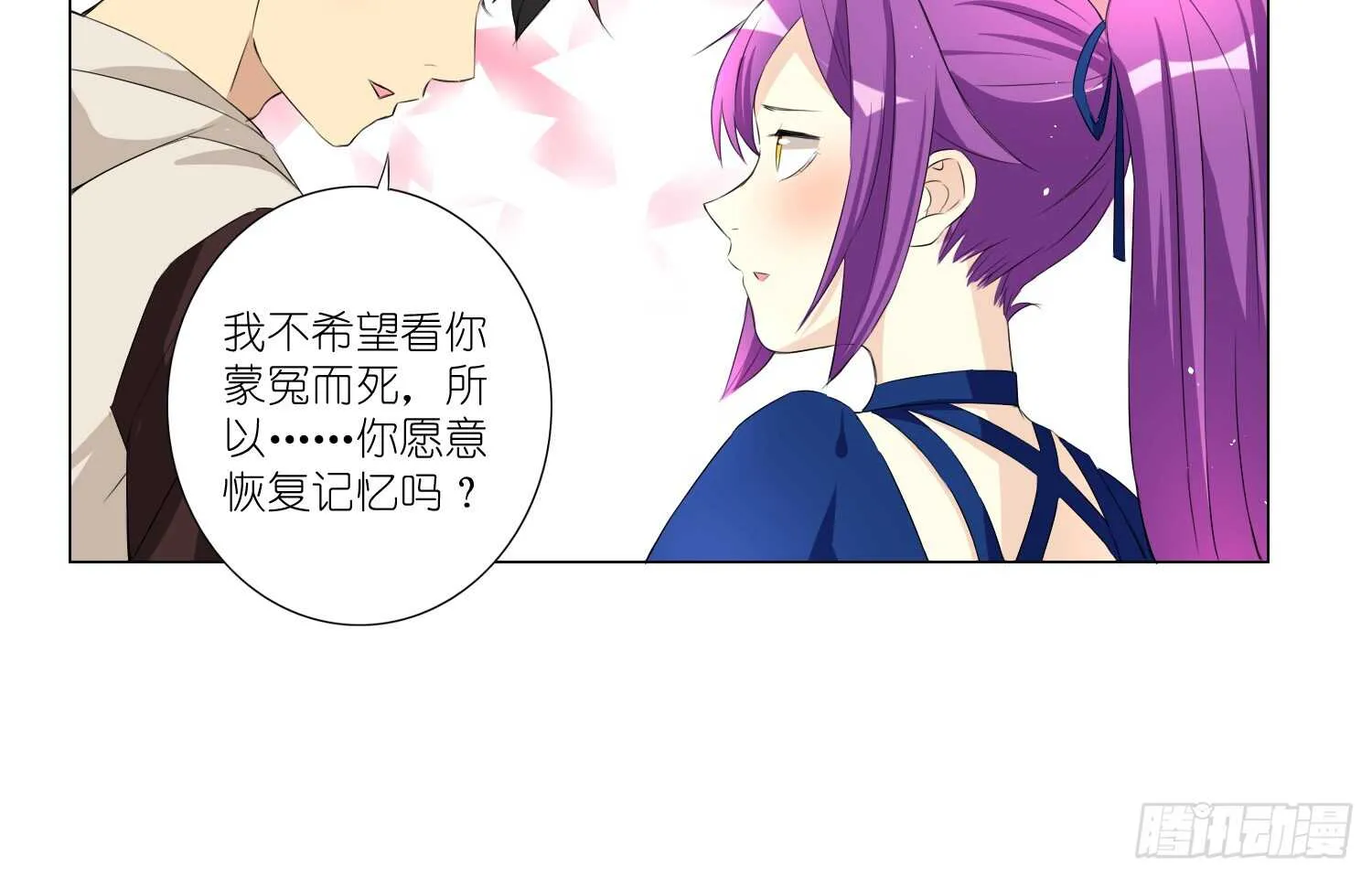 品酒师 第26页