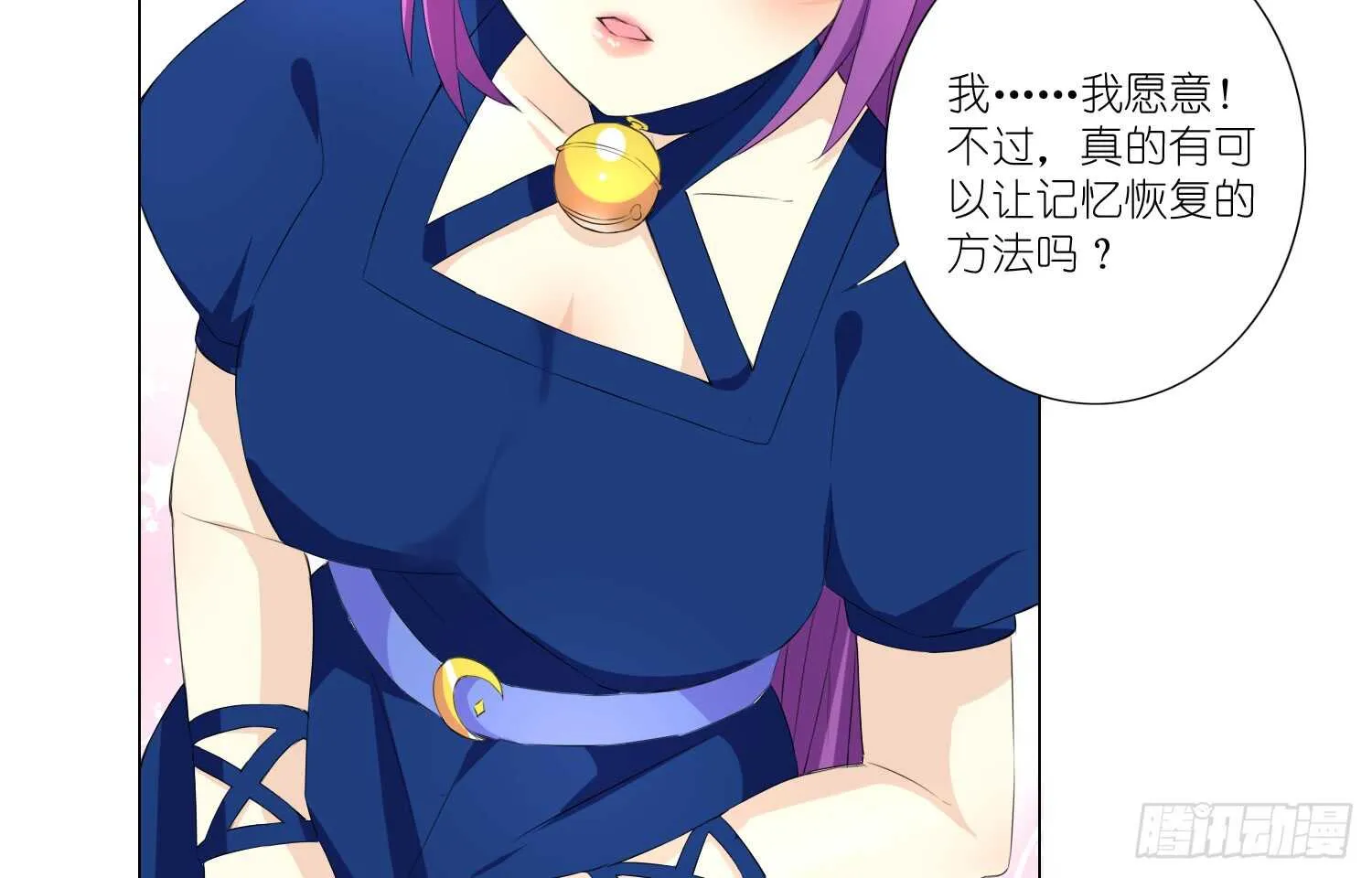 品酒师 第28页